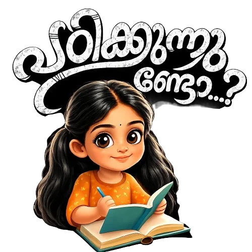padikkunnundo.app logo